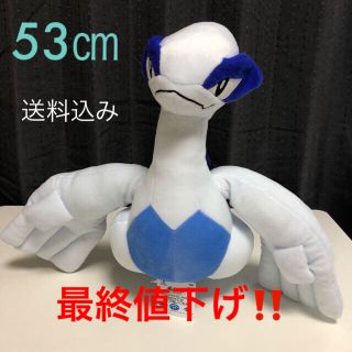 ポケモン(ポケモン)のルギア ぬいぐるみ 53㎝(ぬいぐるみ)