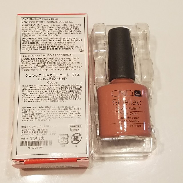 CND(シーエヌディー)の☆新品　送料無料☆シェラックカラーコート514 コスメ/美容のネイル(カラージェル)の商品写真