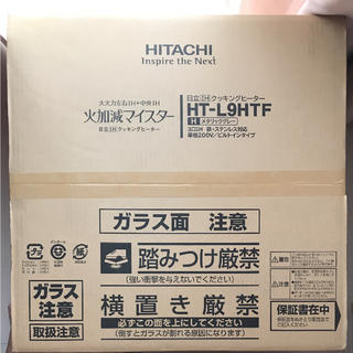 HITACHI   IHクッキングヒーター(調理機器)