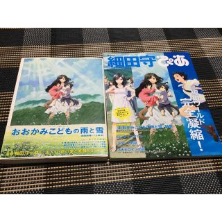 ジブリ(ジブリ)のおおかみこどもの雨と雪オフィシャルブック : 花のように 細田守ぴあ(アート/エンタメ)