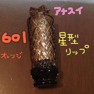 アナスイ(ANNA SUI)の星型リップ 601番 アナスイ オレンジ(その他)