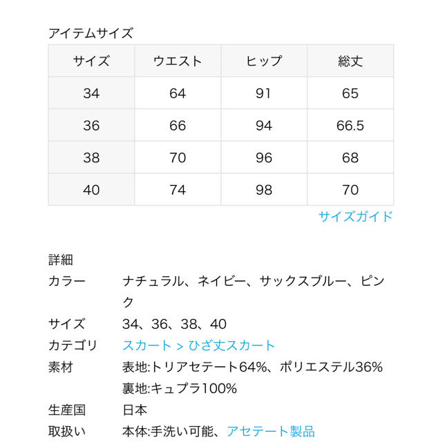 IENA(イエナ)のイエナ♡カラーラップスカート♡40 レディースのスカート(ひざ丈スカート)の商品写真