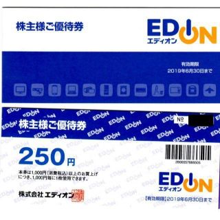 エディオン株主優待券6000円分(その他)