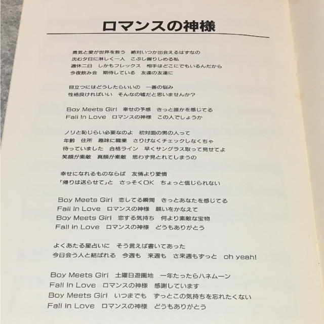 ロマンスの神様 ピアノ楽譜 譜面の通販 by とも【プロフ必読】's ...