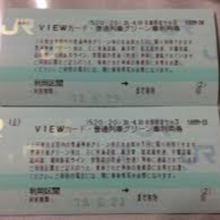 JR東日本・普通列車グリーン車利用券　2枚(その他)