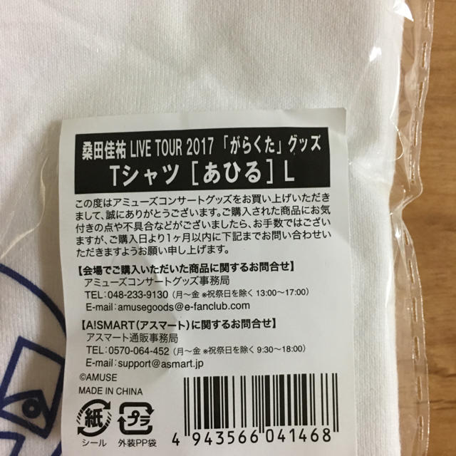 ほみちゃん8894様専用☆桑田佳祐ライブツアーTシャツ エンタメ/ホビーのタレントグッズ(ミュージシャン)の商品写真