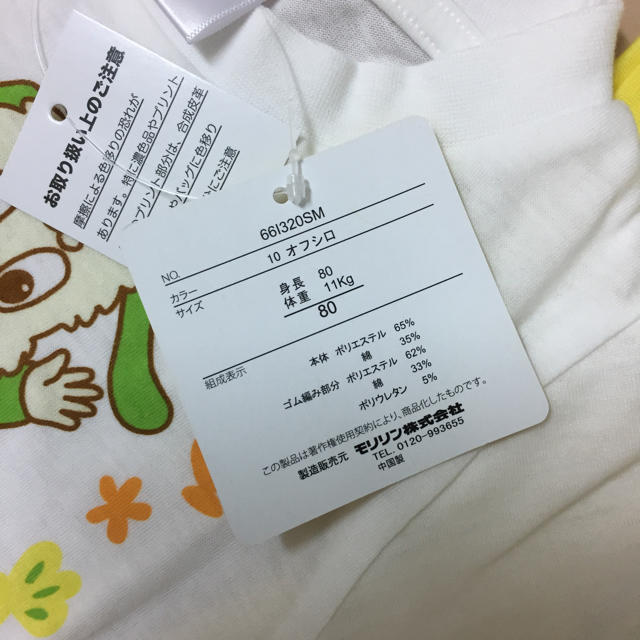 新品 いないいないばぁ 80サイズ 4点セット Tシャツ ハーフパンツ キッズ/ベビー/マタニティのベビー服(~85cm)(その他)の商品写真