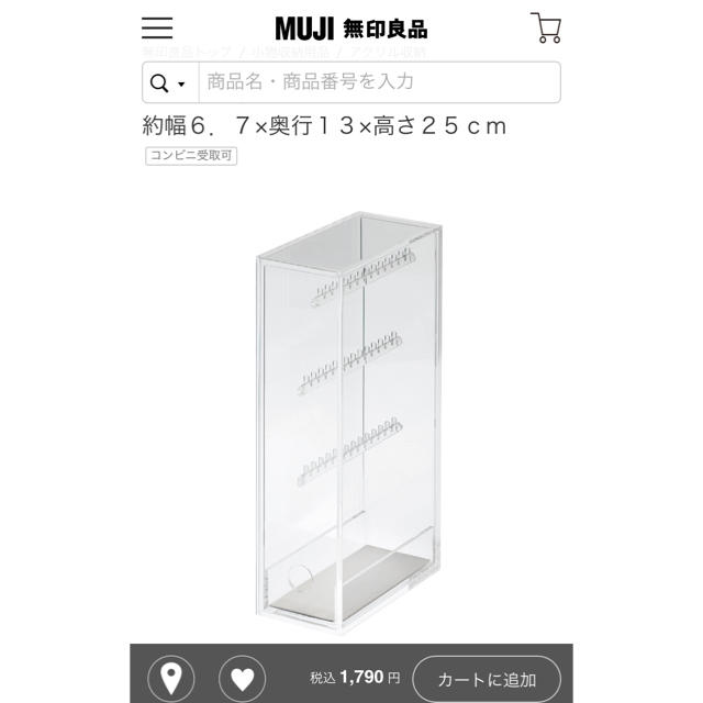 MUJI (無印良品)(ムジルシリョウヒン)の無印良品 アクリルケース アクセサリ収納 MUJI インテリア/住まい/日用品の収納家具(ケース/ボックス)の商品写真