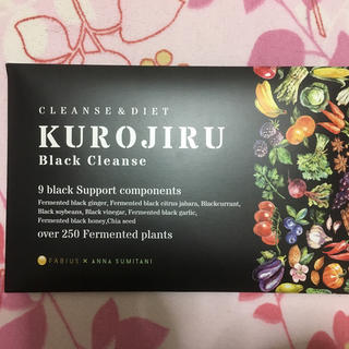ファビウス(FABIUS)の黒汁 KUROJIRU ブラッククレンズ(ダイエット食品)