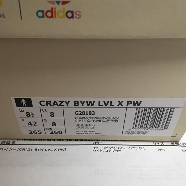 adidas(アディダス)の送料込 26.5cm CRAZY BYW LVL X PW メンズの靴/シューズ(スニーカー)の商品写真