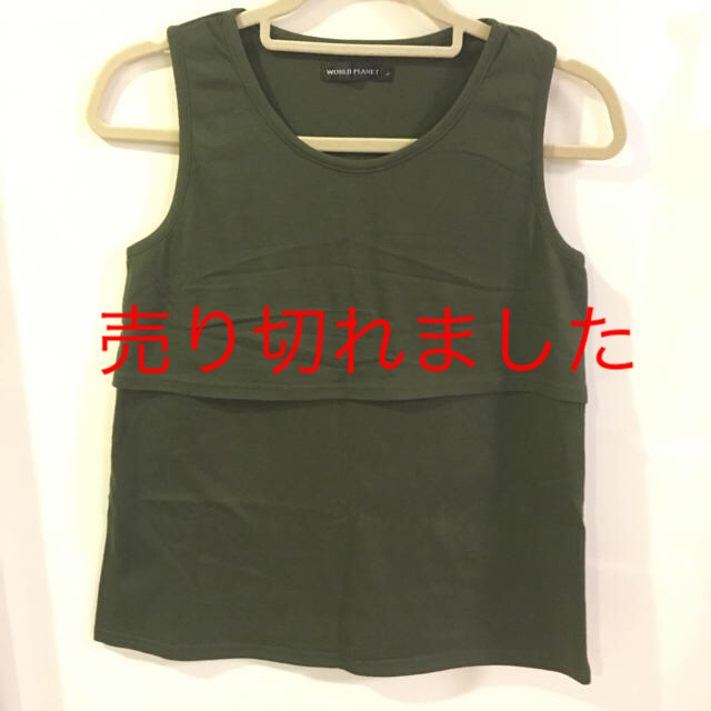 ニッセン(ニッセン)の水通しのみ 美品 授乳服 タンクトップ カーキ キッズ/ベビー/マタニティのマタニティ(マタニティトップス)の商品写真