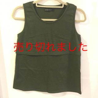 ニッセン(ニッセン)の水通しのみ 美品 授乳服 タンクトップ カーキ(マタニティトップス)