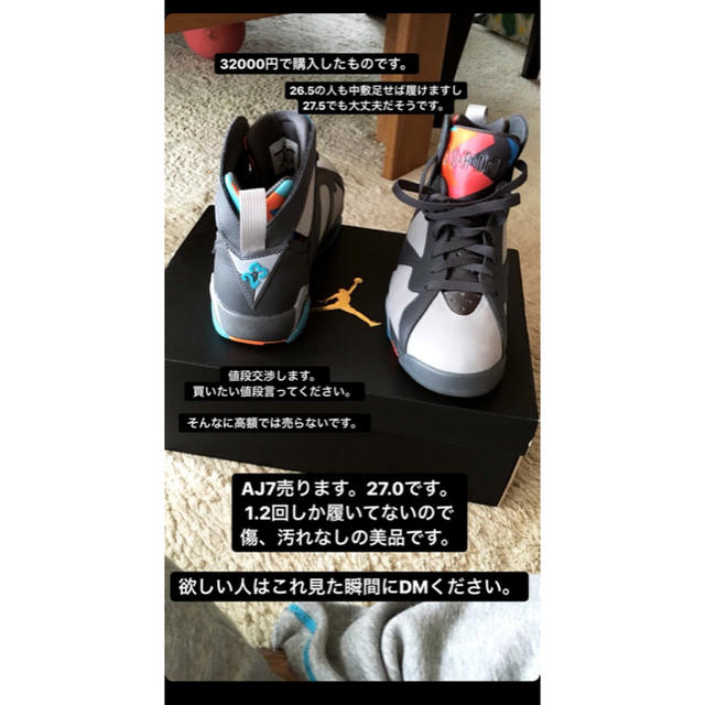 pegeさん専用 AJ7 メンズの靴/シューズ(スニーカー)の商品写真