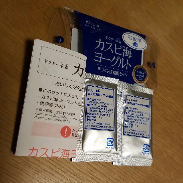 カスピ海ヨーグルト 種菌セット 食品/飲料/酒の食品(その他)の商品写真