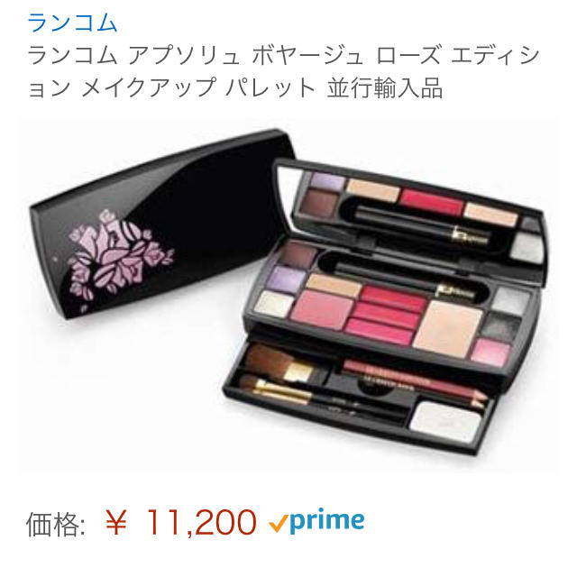 LANCOME(ランコム)のバナバナ様専用 コスメ/美容のキット/セット(コフレ/メイクアップセット)の商品写真