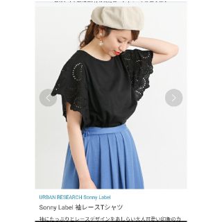 サニーレーベル(Sonny Label)の新品！！ｱｰﾊﾞﾝﾘｻｰﾁ ｻﾆｰﾚｰﾍﾞﾙ♪袖レースTシャツ♪(Tシャツ(半袖/袖なし))