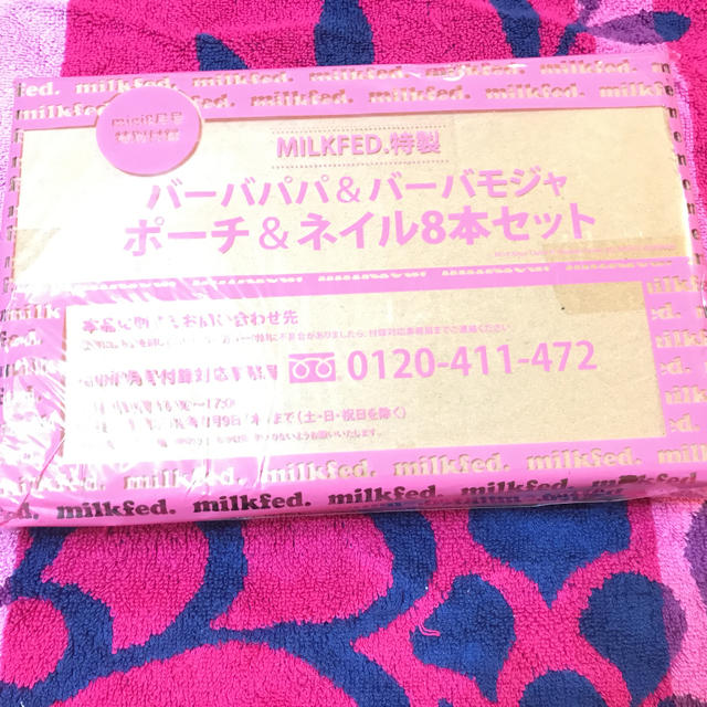 宝島社(タカラジマシャ)のmini付録  8月号 新品 コスメ/美容のネイル(マニキュア)の商品写真