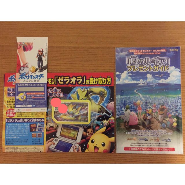 ポケモン(ポケモン)の映画ポケモン ルギア & ゼラオラ セット チケットの映画(その他)の商品写真