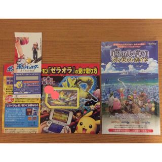 ポケモン(ポケモン)の映画ポケモン ルギア & ゼラオラ セット(その他)