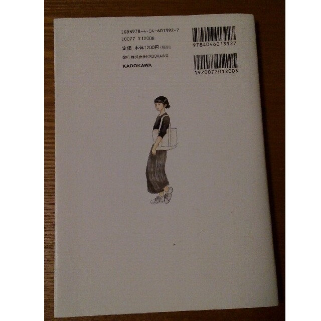 角川書店(カドカワショテン)の服を減らせばおしゃれになれる エンタメ/ホビーの本(住まい/暮らし/子育て)の商品写真