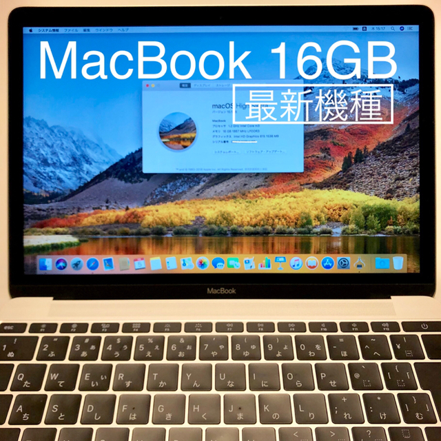 Mac (Apple)(マック)のMacBook 12インチ 16GB 2017 AppleCare付 最新機種 スマホ/家電/カメラのPC/タブレット(ノートPC)の商品写真