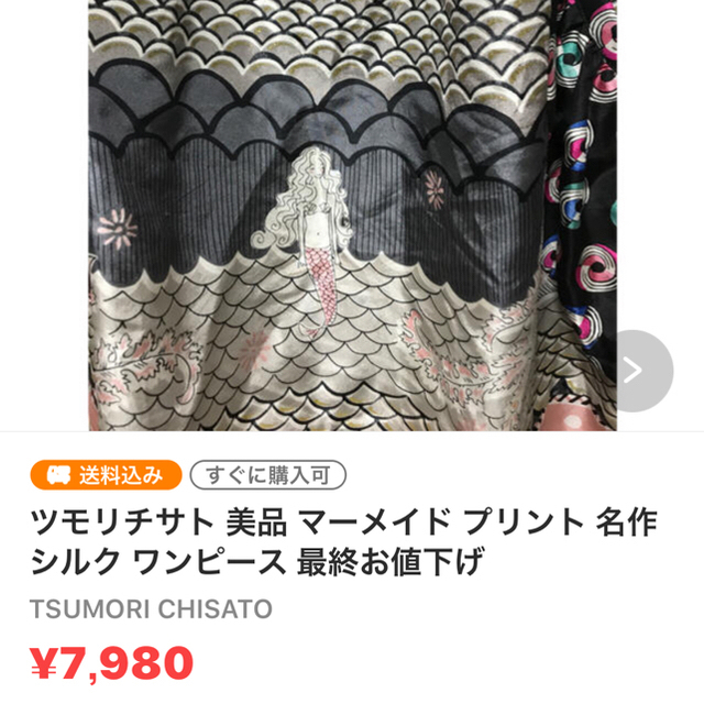 TSUMORI CHISATO(ツモリチサト)のツモリチサト 新品タグ付き ジャージ素材 とワンピース2点 バンダナ新品 レディースのワンピース(ミニワンピース)の商品写真