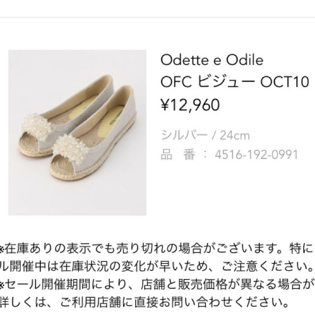 Odette e Odile(オデットエオディール)の■美品■ Odette e Odile フラットシューズ♡ レディースの靴/シューズ(サンダル)の商品写真