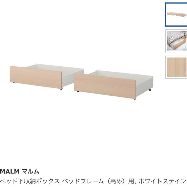 Ikea 新品 Ikea ベッド下収納 Malm の通販 By Oizou S Shop イケアならラクマ