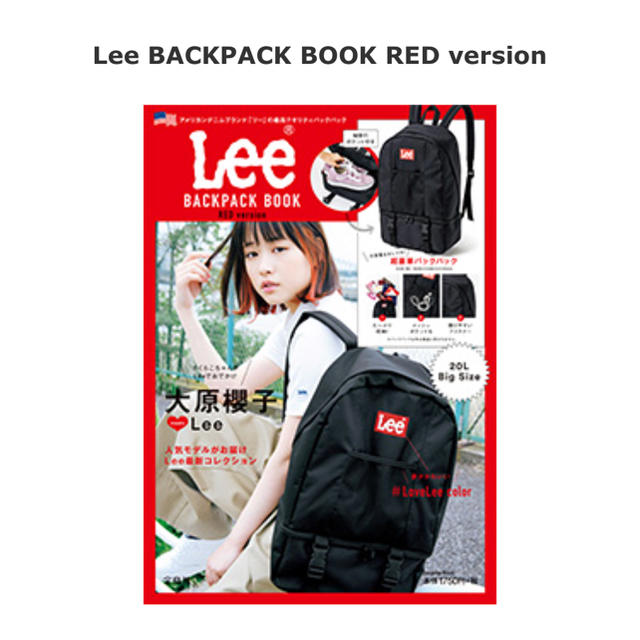 Lee(リー)のLeeリュック  Lee BACKPACK BOOK RED version レディースのバッグ(リュック/バックパック)の商品写真