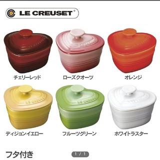 ルクルーゼ(LE CREUSET)のル・クルーゼ　ハート型　オレンジ&イエロー　2個1600円(食器)