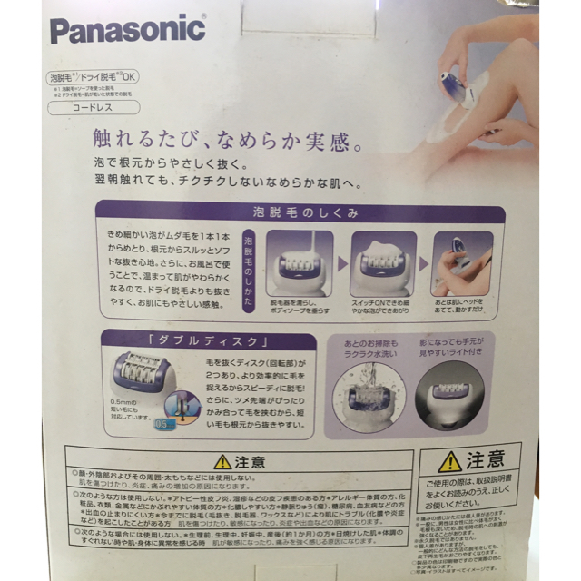 Panasonic ソイエ ほぼ未使用品 2