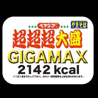 ペヤング　GIGAMAX　ケースのみ(インスタント食品)