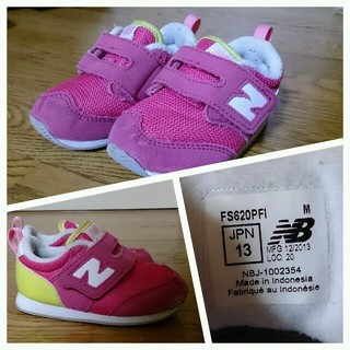 ニューバランス(New Balance)の送料込☆NBベビーシューズ13cm(その他)