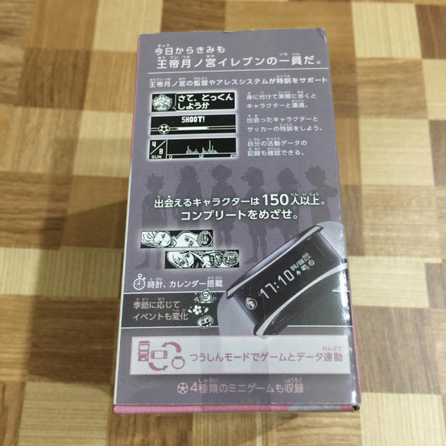イナズマイレブン イレブンバンド 王帝月ノ宮モデル