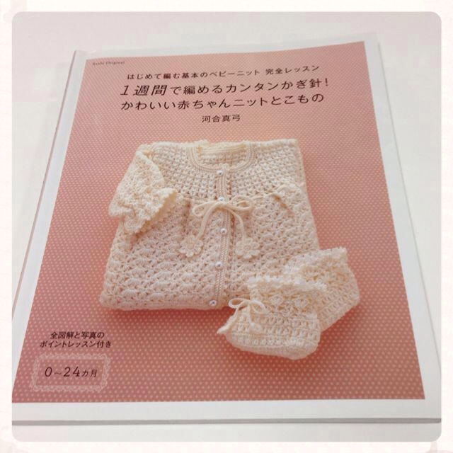 かわいい赤ちゃんニットとこもの 編み物本の通販 By 手作り雑貨店 ラクマ