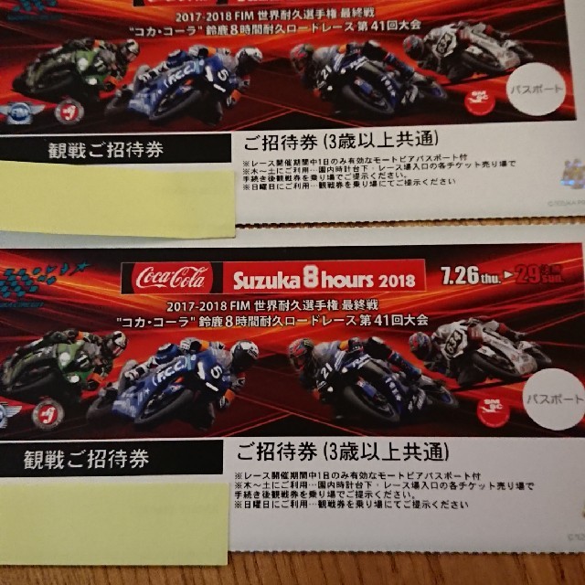 2018鈴鹿8耐 観戦チケット チケットのスポーツ(モータースポーツ)の商品写真