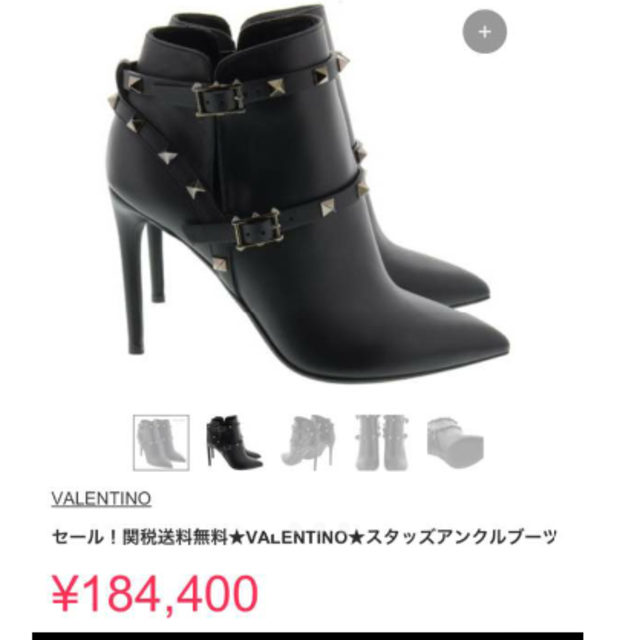 valentino garavani(ヴァレンティノガラヴァーニ)の 専用です レディースの靴/シューズ(ブーツ)の商品写真