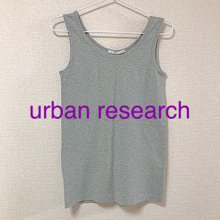 アーバンリサーチ(URBAN RESEARCH)のHP様専用★未使用 アーバンリサーチ☆タンクトップ２点セット(タンクトップ)