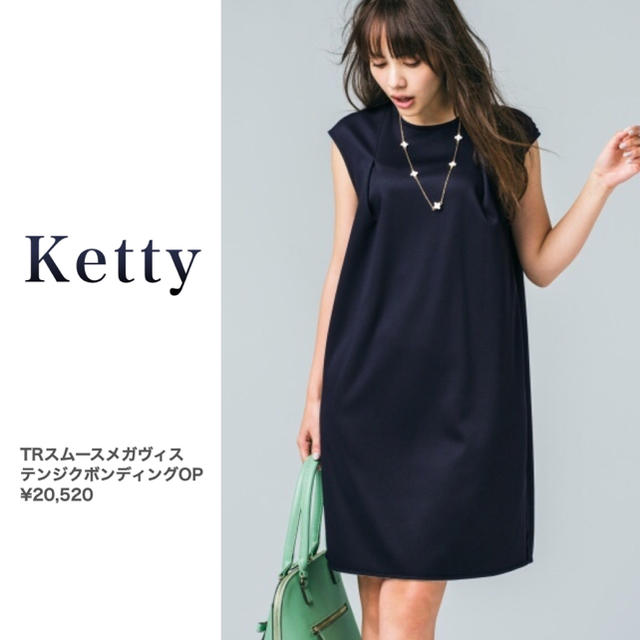 ketty(ケティ)の極美品◆定価2万円 上質ボンディングワンピース ネイビー×グリーン  レディースのワンピース(ひざ丈ワンピース)の商品写真