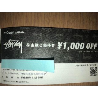 ステューシー(STUSSY)のSTÜSSY JAPAN株主優待　ステューシー(ショッピング)