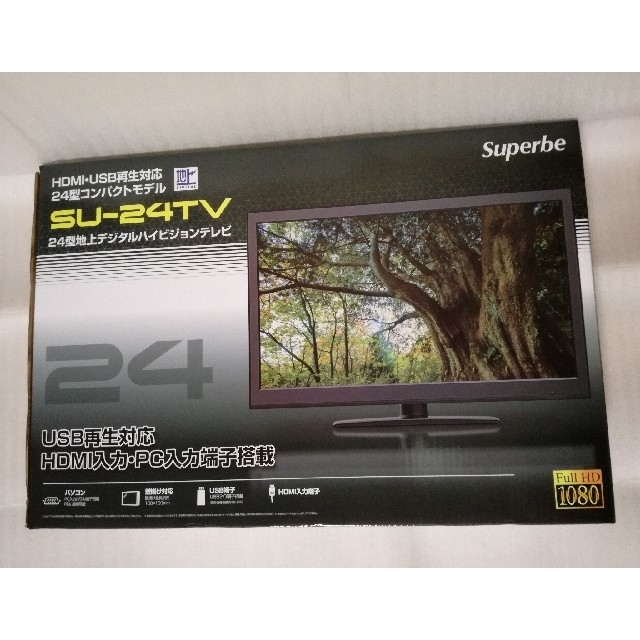 【新品未使用】24型液晶テレビ