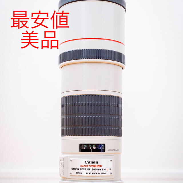 【最終値下げ】EF 300mm f/4.0 L IS USM