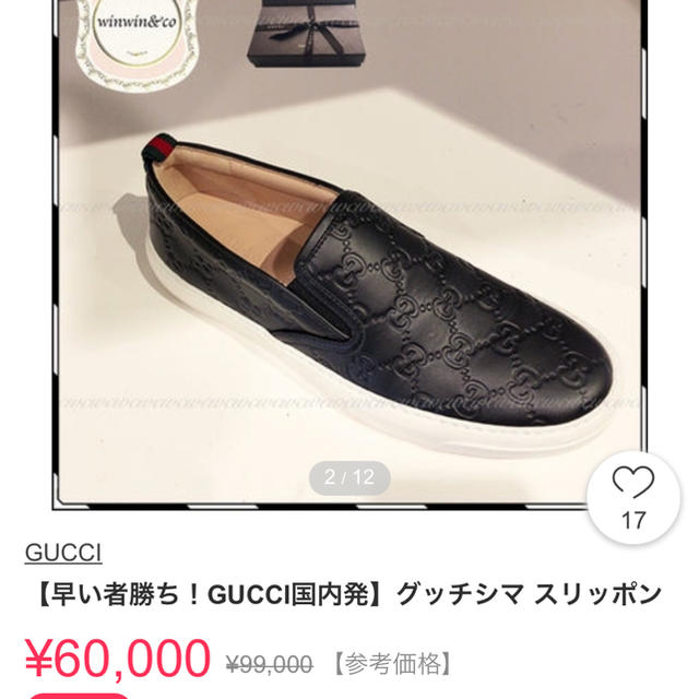 Gucci - GUCCI スリッポン 美品の通販 by りん's shop｜グッチならラクマ