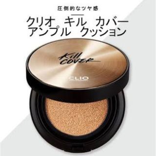 2点セット*クリオ キルカバー アンプルクッションファンデ レフィル