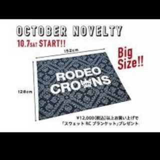 ロデオクラウンズワイドボウル(RODEO CROWNS WIDE BOWL)のrcwb ブランケット(その他)