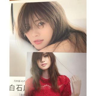 ノギザカフォーティーシックス(乃木坂46)の白石麻衣 写真集 パスポート(女性タレント)