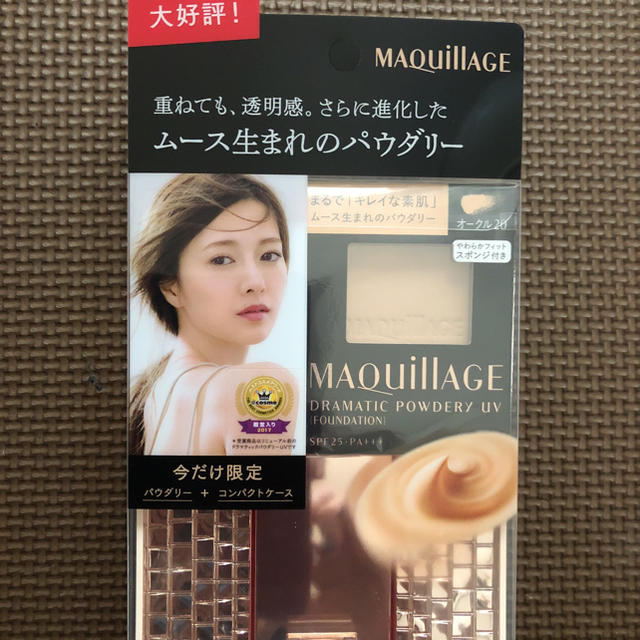 MAQuillAGE(マキアージュ)のマキアージュ ドラマティック  パウダリー限定セット コスメ/美容のベースメイク/化粧品(ファンデーション)の商品写真