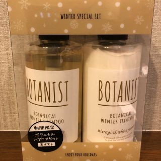 ボタニスト(BOTANIST)の☆☆ボタニスト☆☆ シャンプー トリートメントセット(シャンプー)