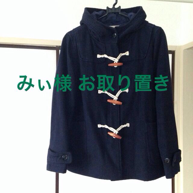 みぃ様お取り置き☆ダッフルコート☆紺色 レディースのジャケット/アウター(ダッフルコート)の商品写真
