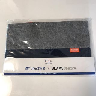 ビームス(BEAMS)のかんぽ生命 ノベルティ(ノベルティグッズ)